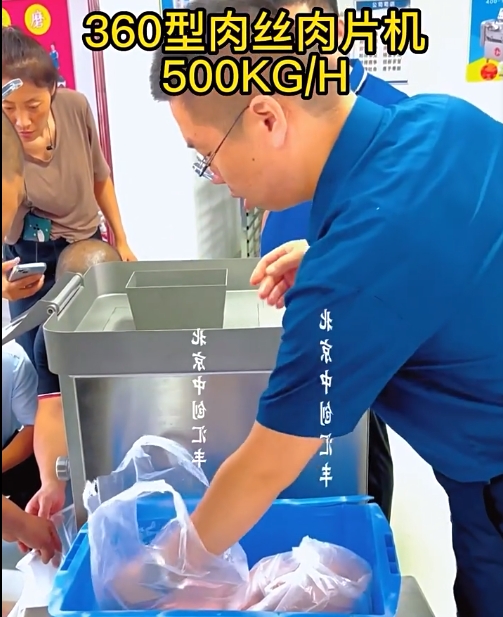 切肉機操作規程